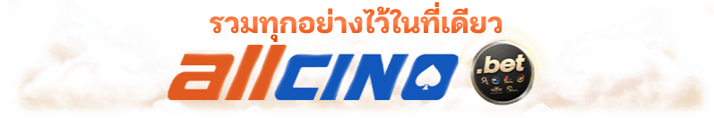 ALLCINO Image